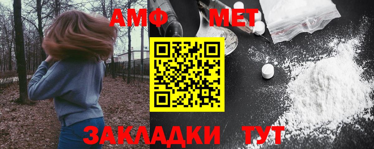 АМФЕТАМИН Premium Кузнецк