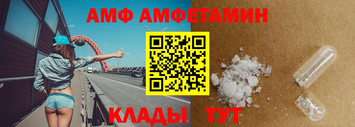 АМФ  Вход с VPN  Кузнецк  АМФ Premium 