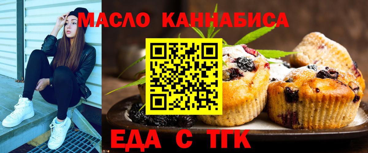 Кузнецк  Еда ТГК марихуана  Вход с VPN 