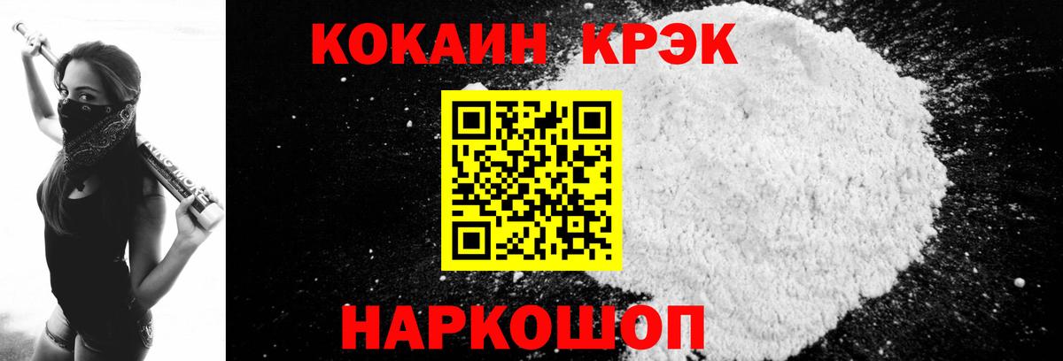КОКАИН  купить наркотик  Вход с VPN  Cocaine Колумбийский  Кузнецк  COCAIN Колумбийский 