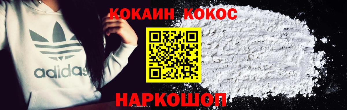 КОКАИН Fish Scale Кузнецк