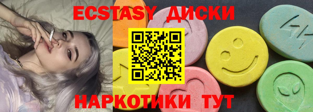 ЭКСТАЗИ louis Vuitton  ЭКСТАЗИ MDMA  Ecstasy  Вход с VPN  Кузнецк 