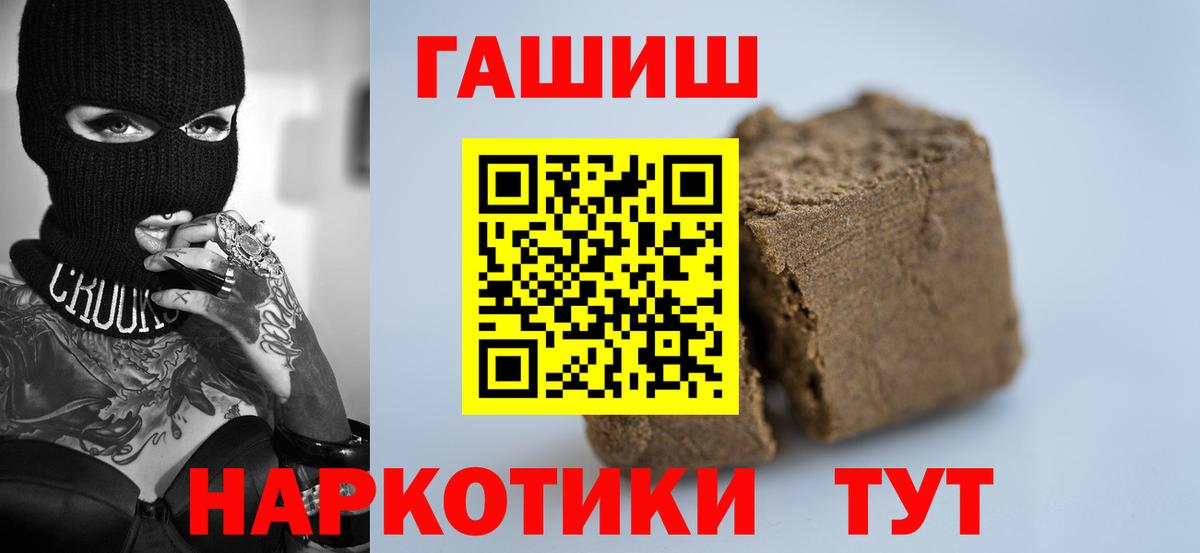 ГАШ Premium  хочу наркоту  Гашиш  ГАШИШ 40% ТГК  Кузнецк  Вход с VPN 