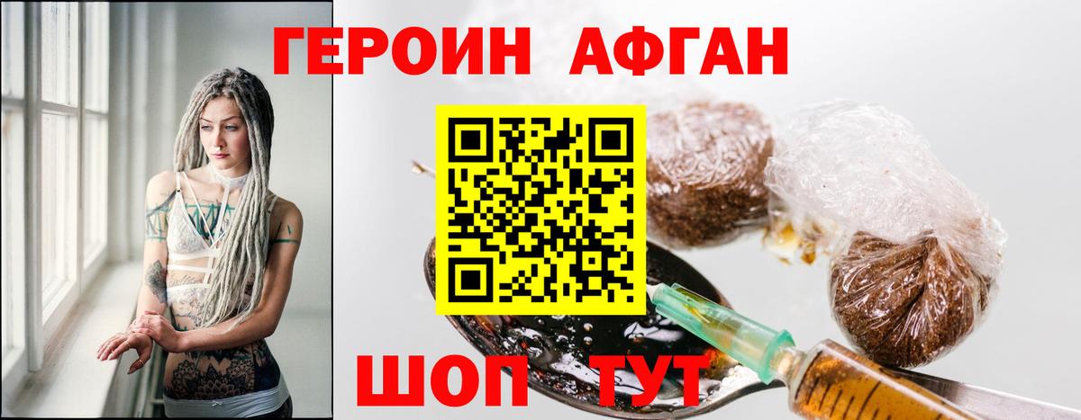 Героин гречка  Вход с VPN  Героин  Кузнецк 