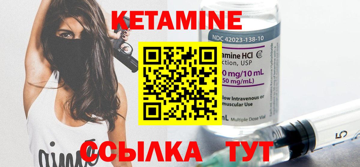 Кетамин ketamine  Кетамин VHQ  Вход с VPN  Кузнецк 