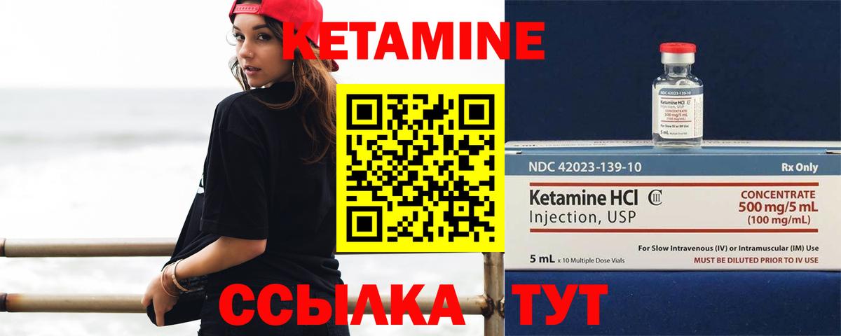 Кетамин VHQ Кузнецк