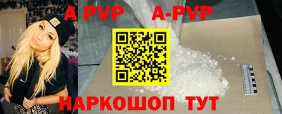 apvp Ипатово