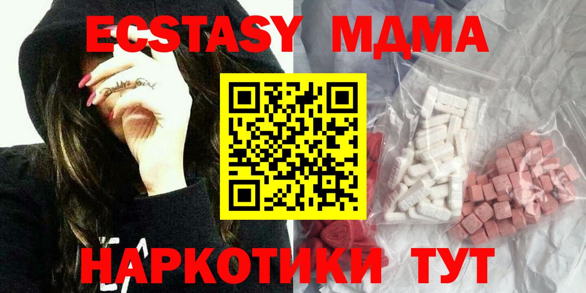 Кузнецк  MDMA Molly  Вход с VPN  MDMA Molly 
