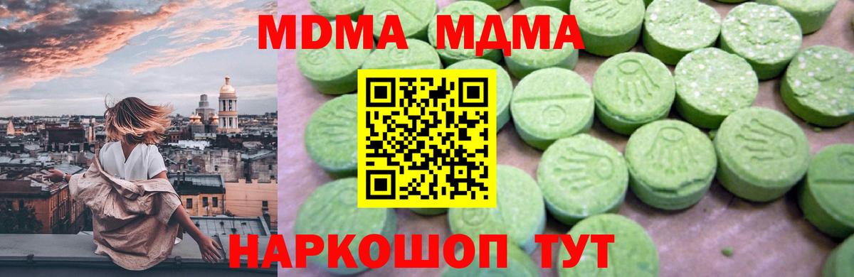 МДМА Molly Кузнецк