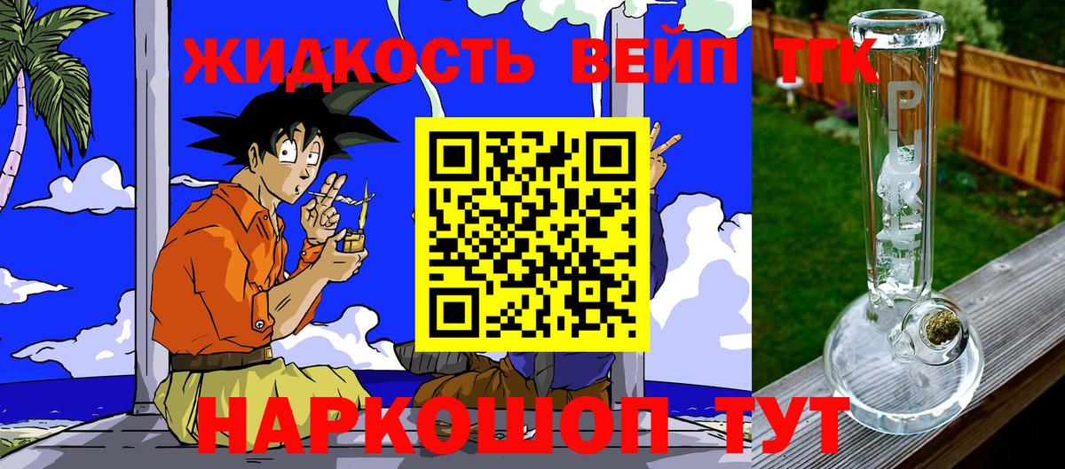 Дистиллят ТГК гашишное масло  ТГК вейп с тгк  Кузнецк  Вход с VPN 