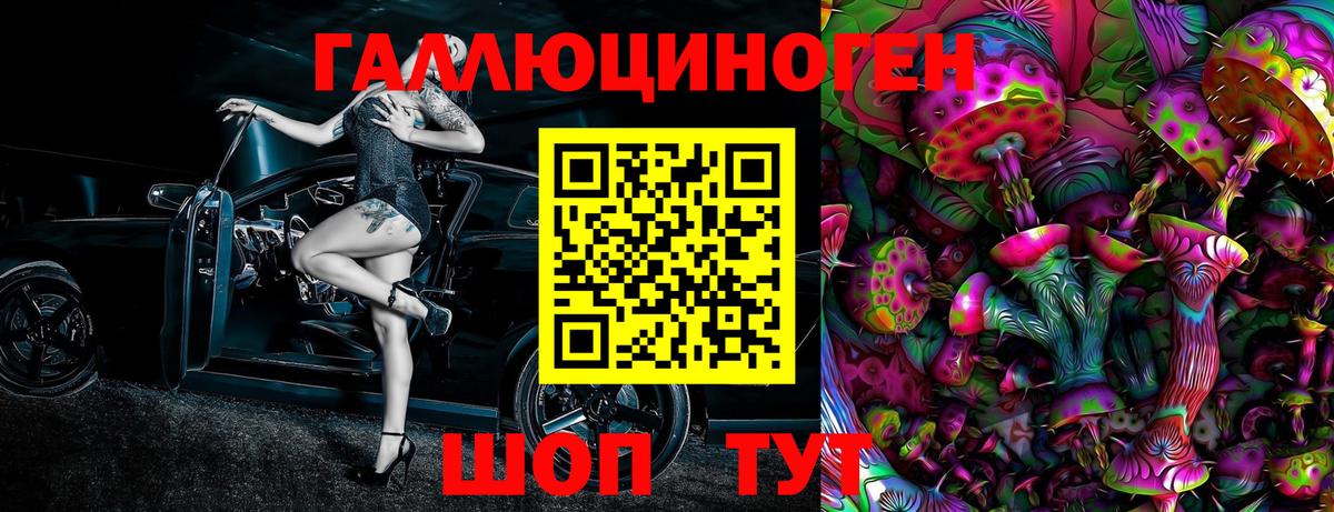 Псилоцибиновые грибы мухоморы  Вход с VPN  Кузнецк  Псилоцибиновые грибы мицелий 